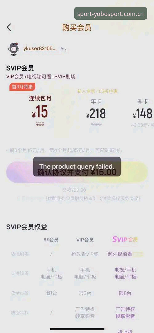 YOBO会员充值流程评测 YOBO会员充值流程深度评测:一场5分钟搞定的“反直觉”体验