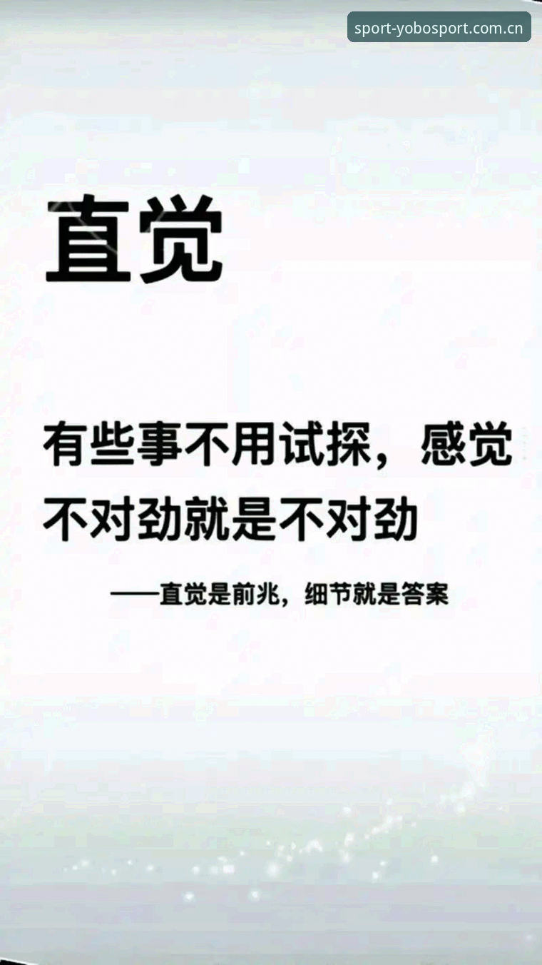 YOBO中文官方主页足球赔率 从赔率网站找到你想要的信息,从来不是直觉能搞定的事。把YOBO中文官方主页足球赔率放进搜索框之前,你可能已经被一堆山寨页面、引导下载的弹窗和雷同的体育论坛绕晕过。今天我就用行动拆解这些问题,一答一问,帮你避开同样的坑。